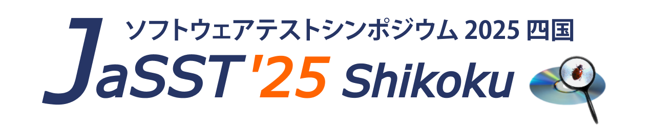 JaSST'25 Shukoku のWebサイトへ