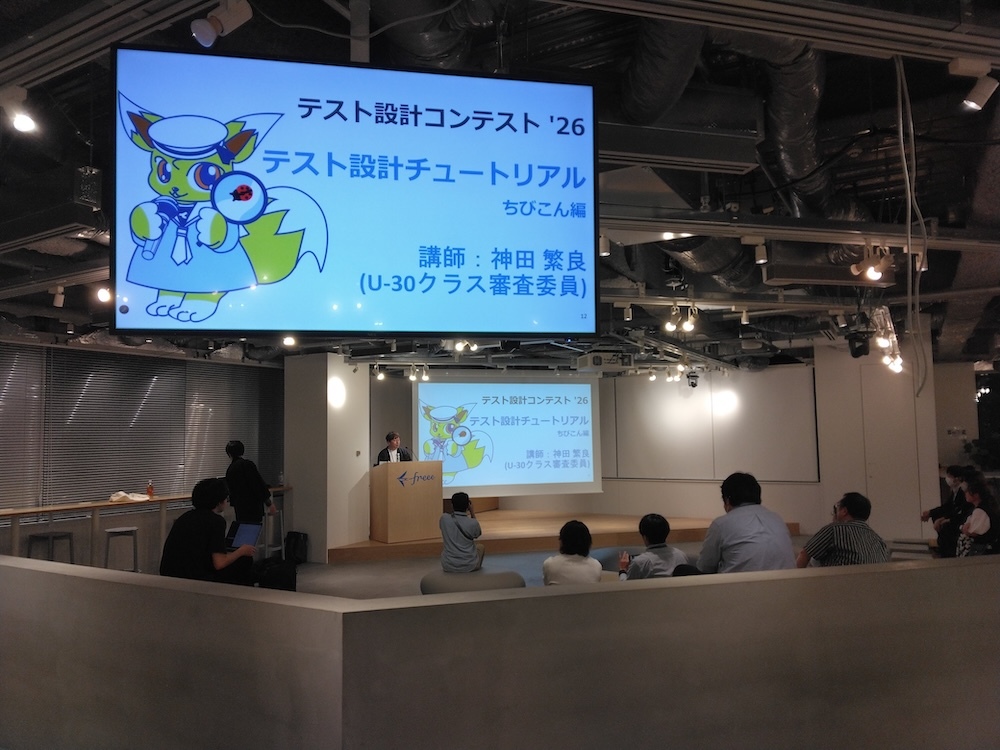 ちびこんスタート