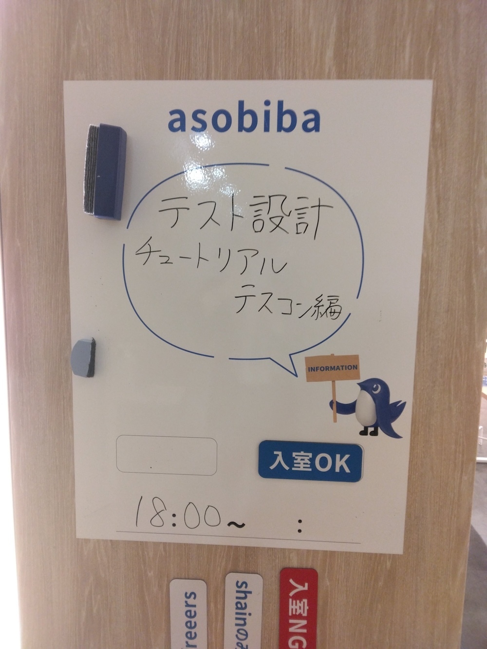 当日の会場入口